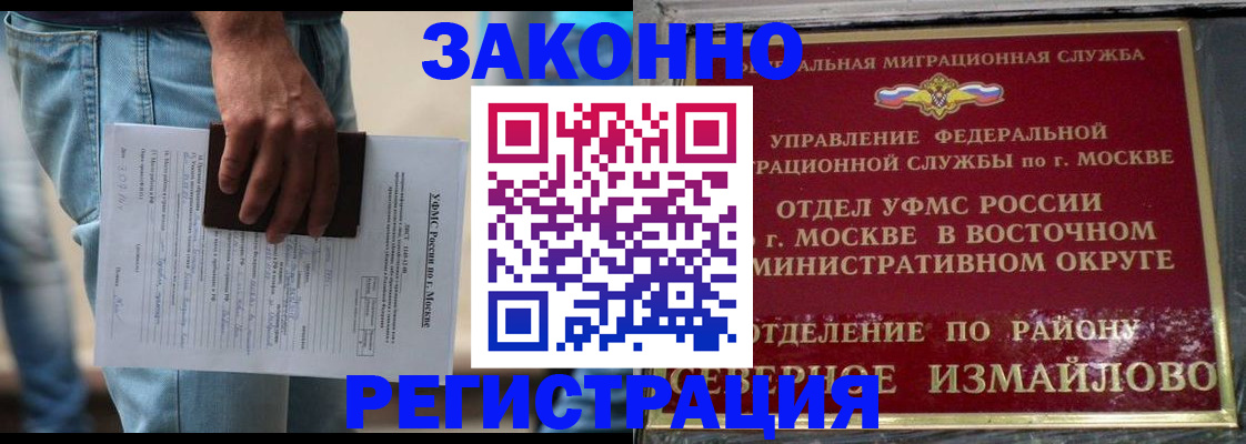 прописка штамп в Саянске