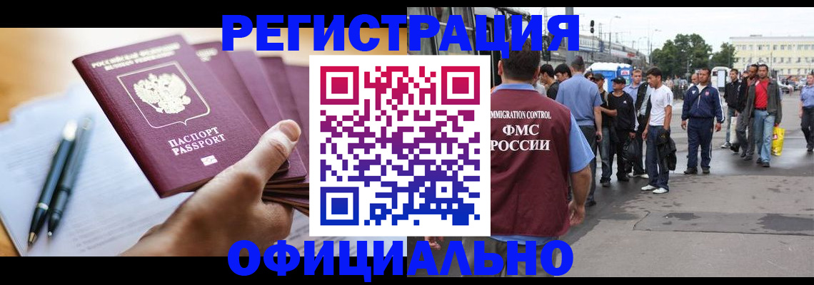 прописка поиск в Саянске