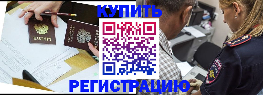 временная регистрация госуслуги в Саянске