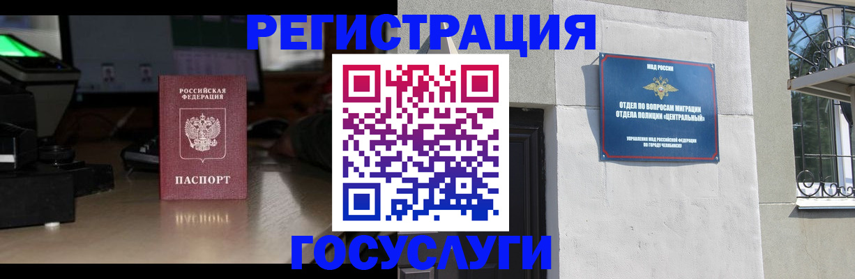 регистрация для школы в Саянске