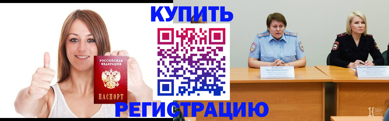 где прописаться в Саянске