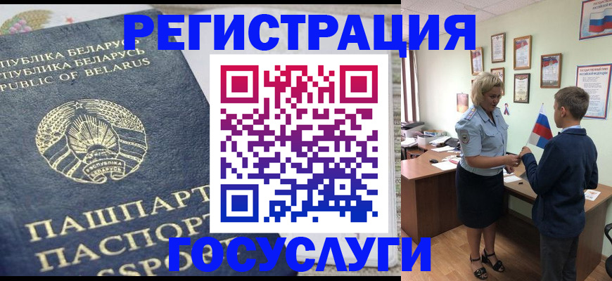 временная прописка в Саянске