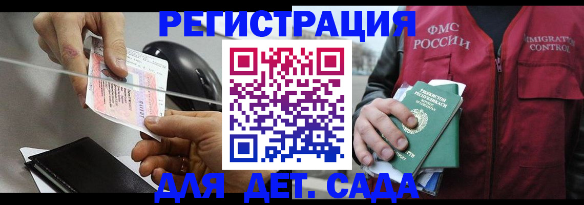 прописка поиск в Саянске