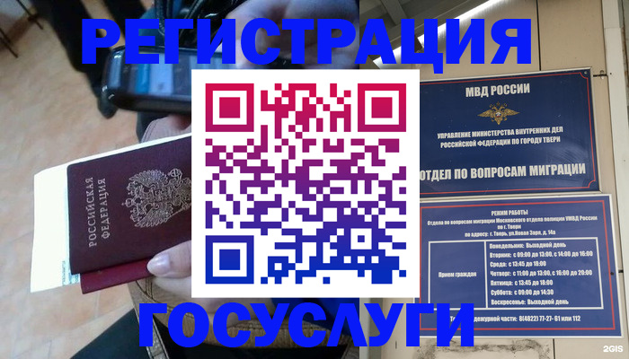 прописка поиск в Саянске