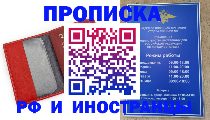 пропишу в квартире в Саянске