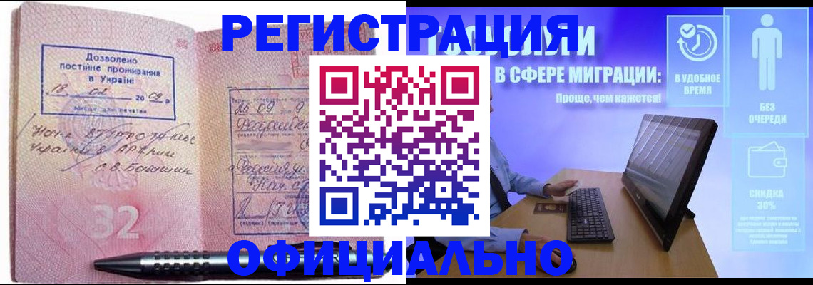 временная регистрация 2025 в Саянске