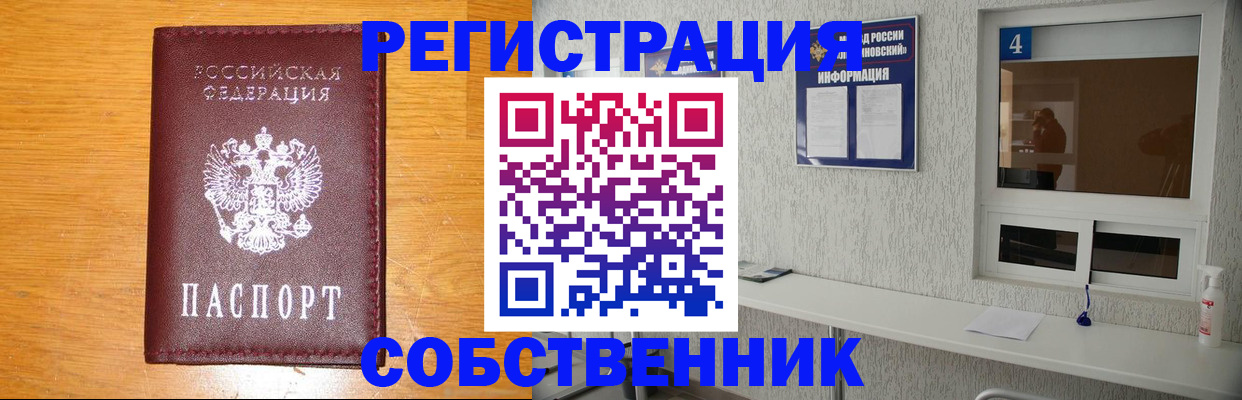 где прописаться в Саянске