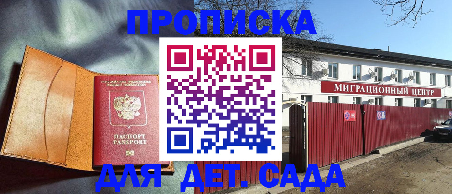 прописка для кредита в Саянске