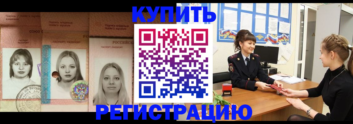 прописка иностранных граждан в Саянске